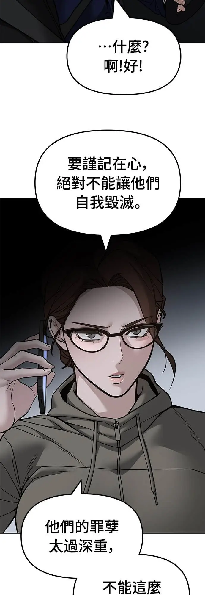 漫画《校霸负责人》第155话第49张图