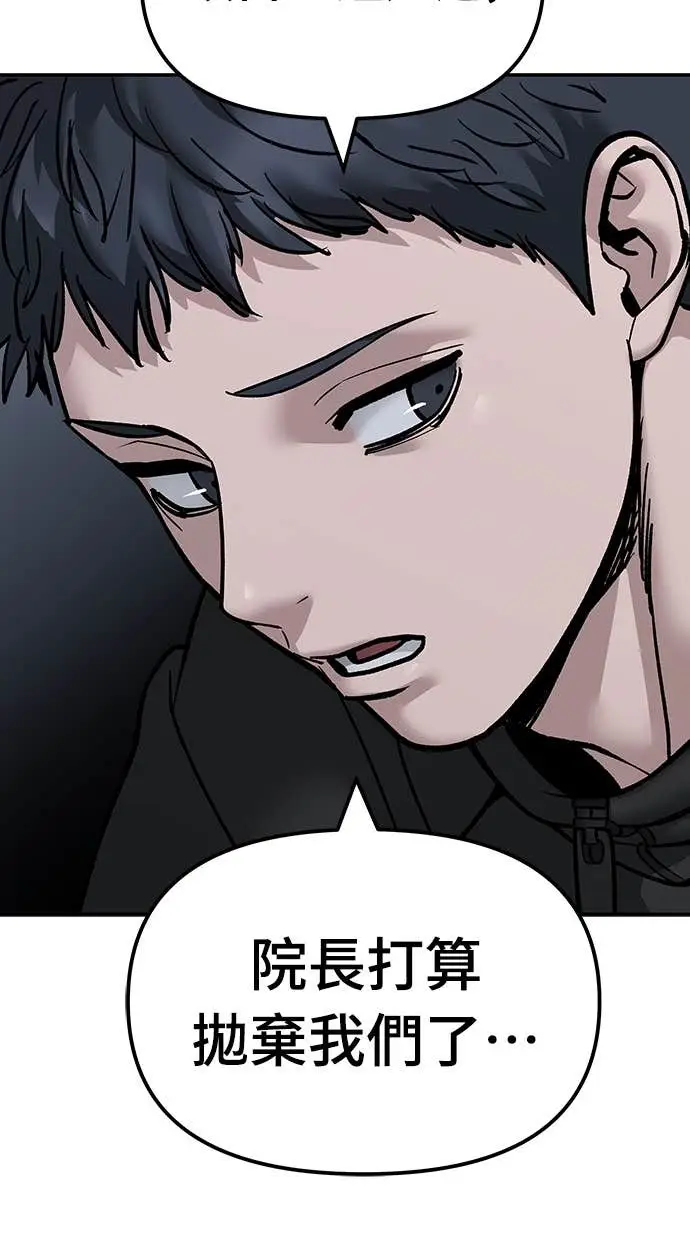 漫画《校霸负责人》第155话第5张图