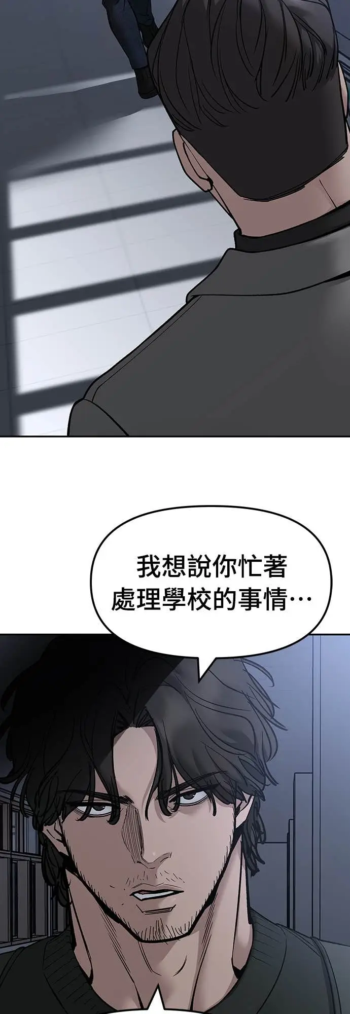 漫画《校霸负责人》第155话第60张图