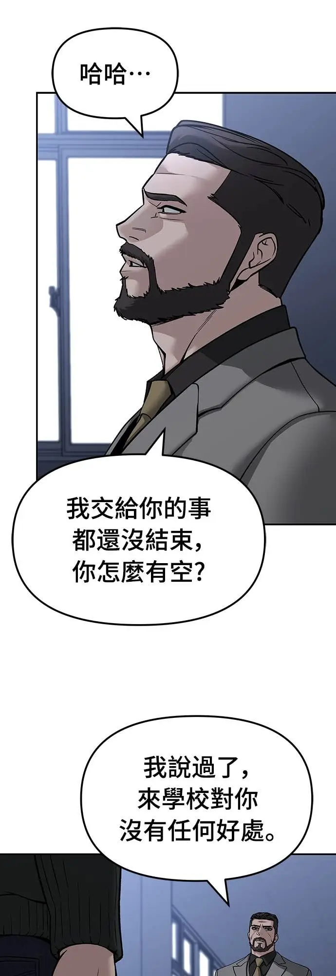 漫画《校霸负责人》第155话第62张图