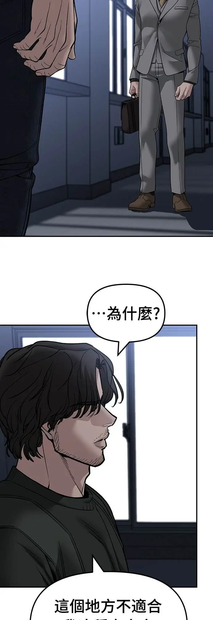 漫画《校霸负责人》第155话第63张图