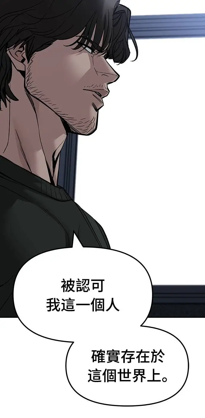 漫画《校霸负责人》第155话第66张图