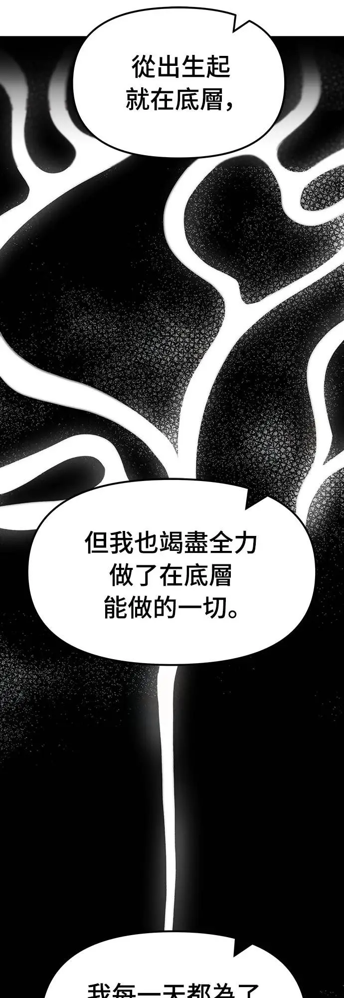 漫画《校霸负责人》第155话第67张图