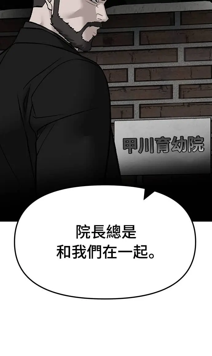 漫画《校霸负责人》第155话第69张图