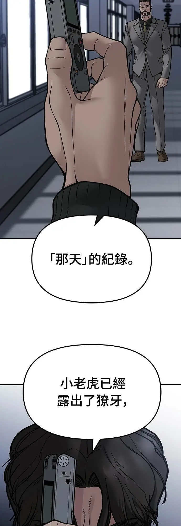 漫画《校霸负责人》第155话第72张图