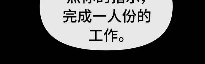 漫画《校霸负责人》第155话第78张图