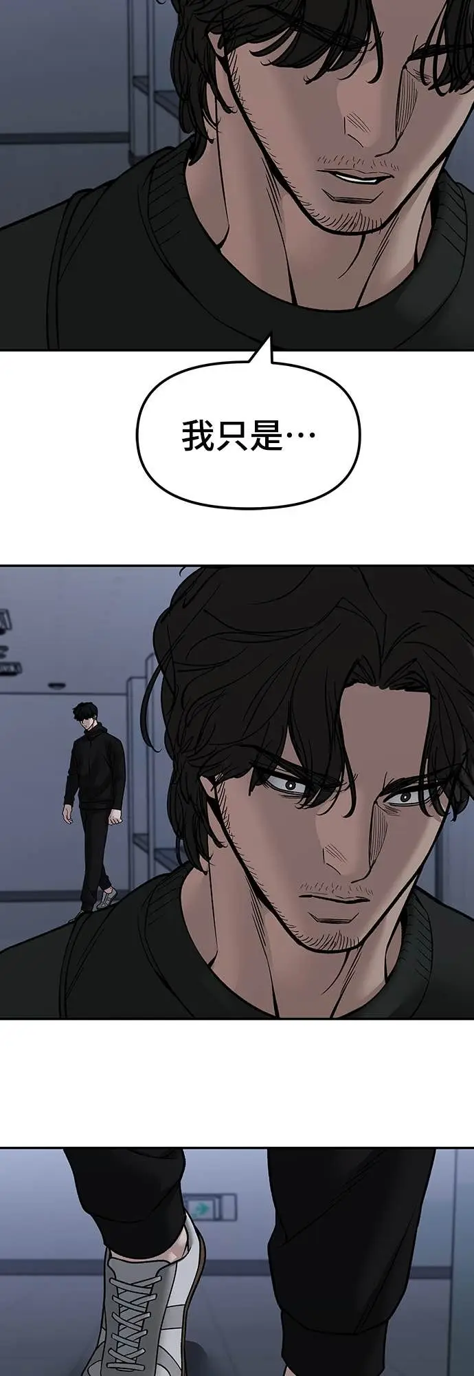 漫画《校霸负责人》第155话第85张图