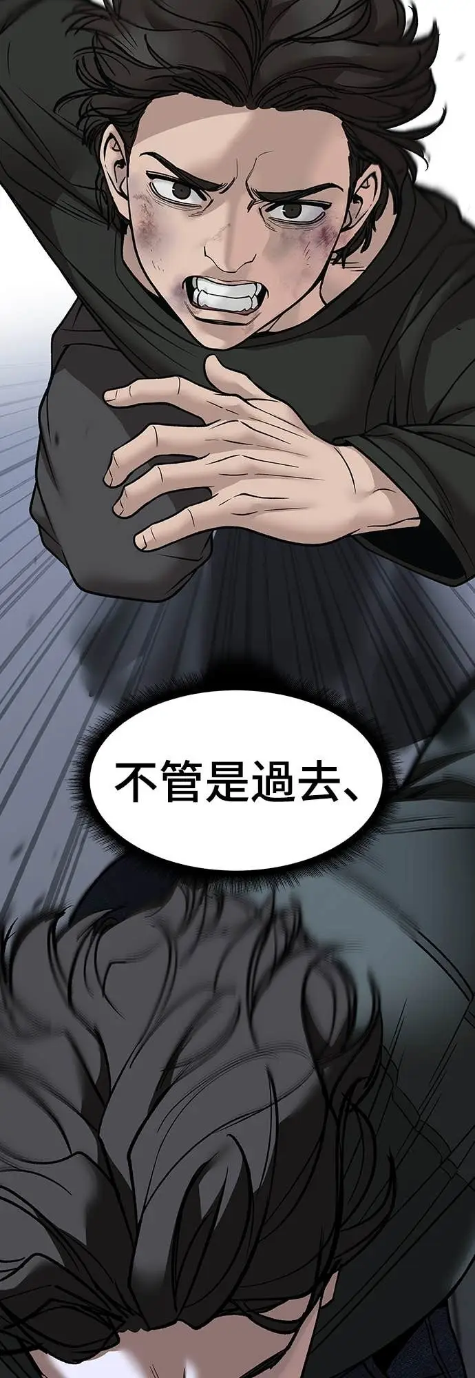 漫画《校霸负责人》第156话第14张图