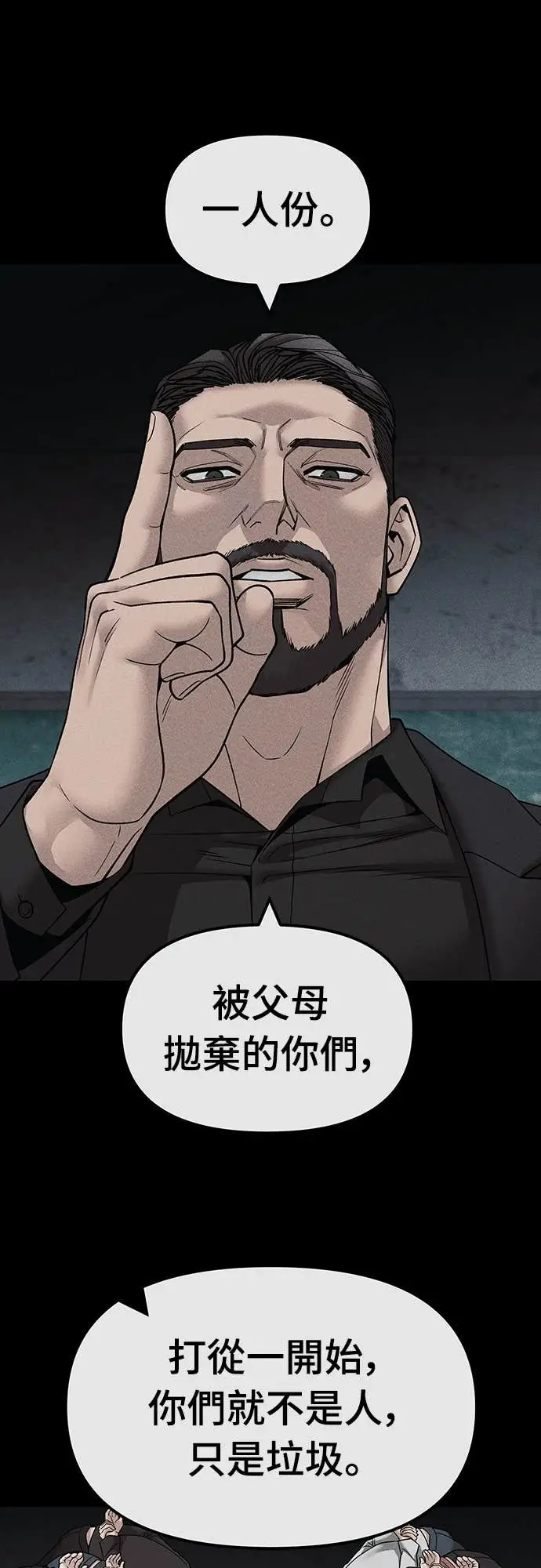 漫画《校霸负责人》第156话第2张图