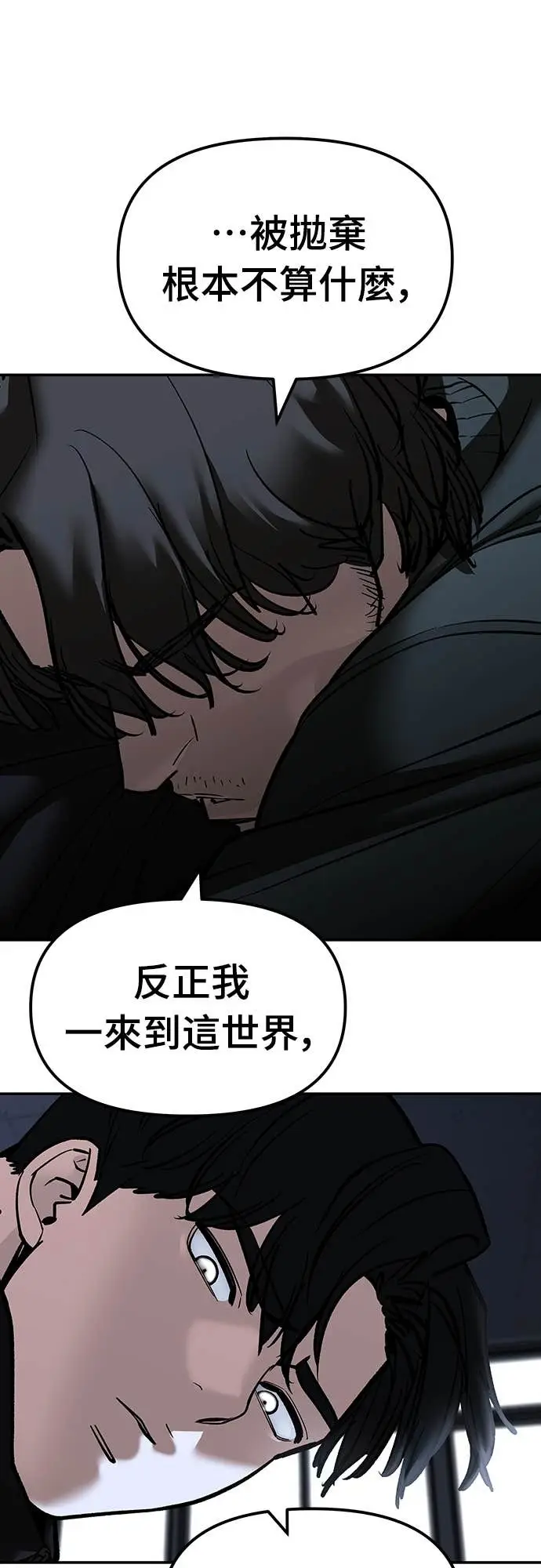 漫画《校霸负责人》第156话第25张图