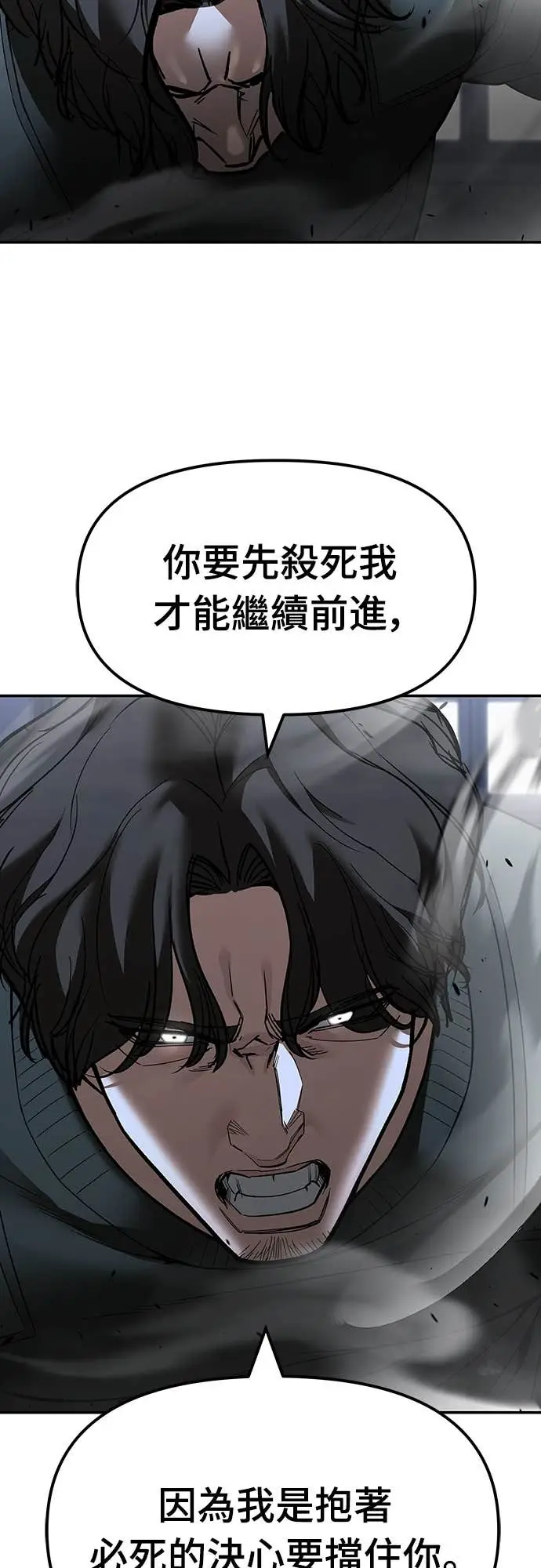 漫画《校霸负责人》第156话第31张图