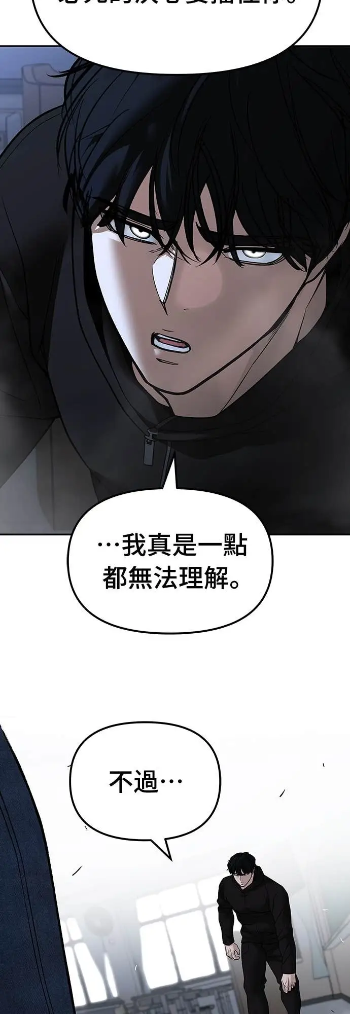 漫画《校霸负责人》第156话第32张图