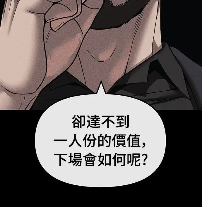 漫画《校霸负责人》第156话第5张图