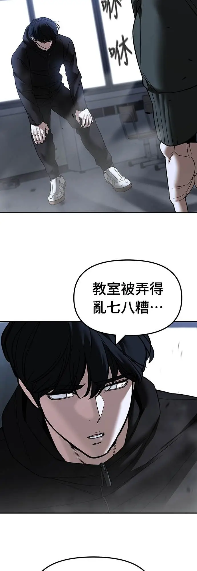 漫画《校霸负责人》第156话第52张图
