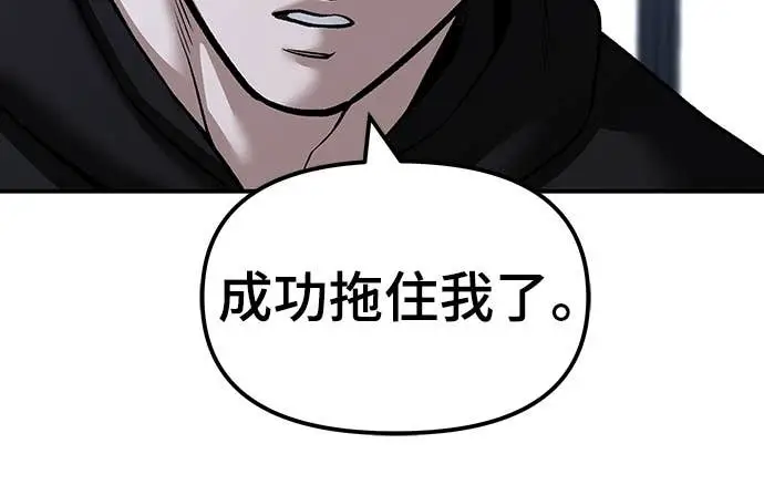 漫画《校霸负责人》第156话第55张图