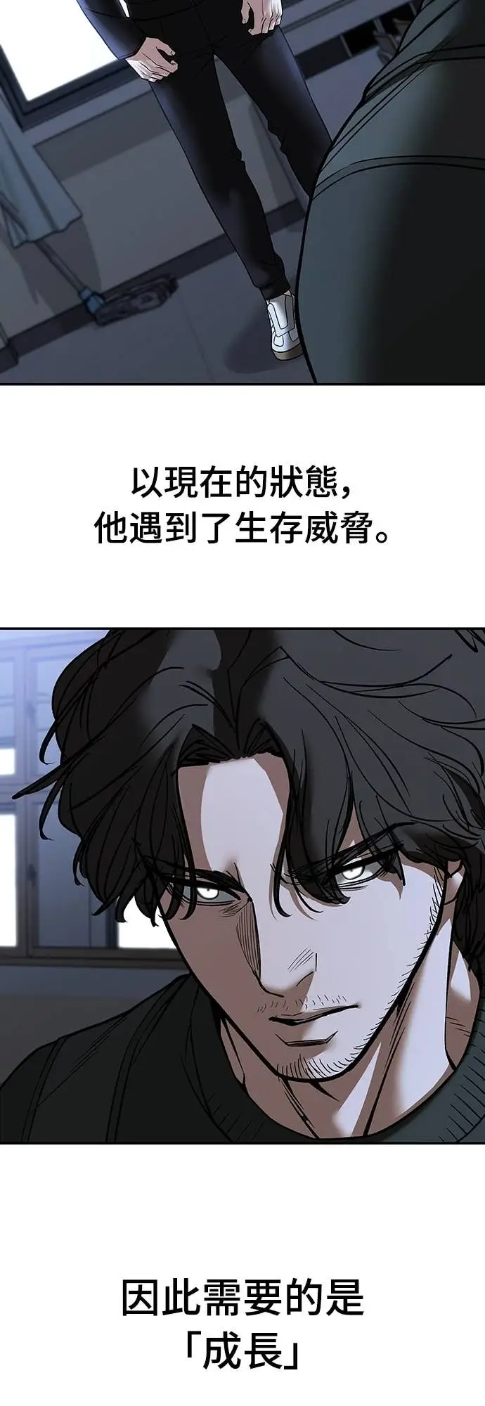 漫画《校霸负责人》第156话第64张图