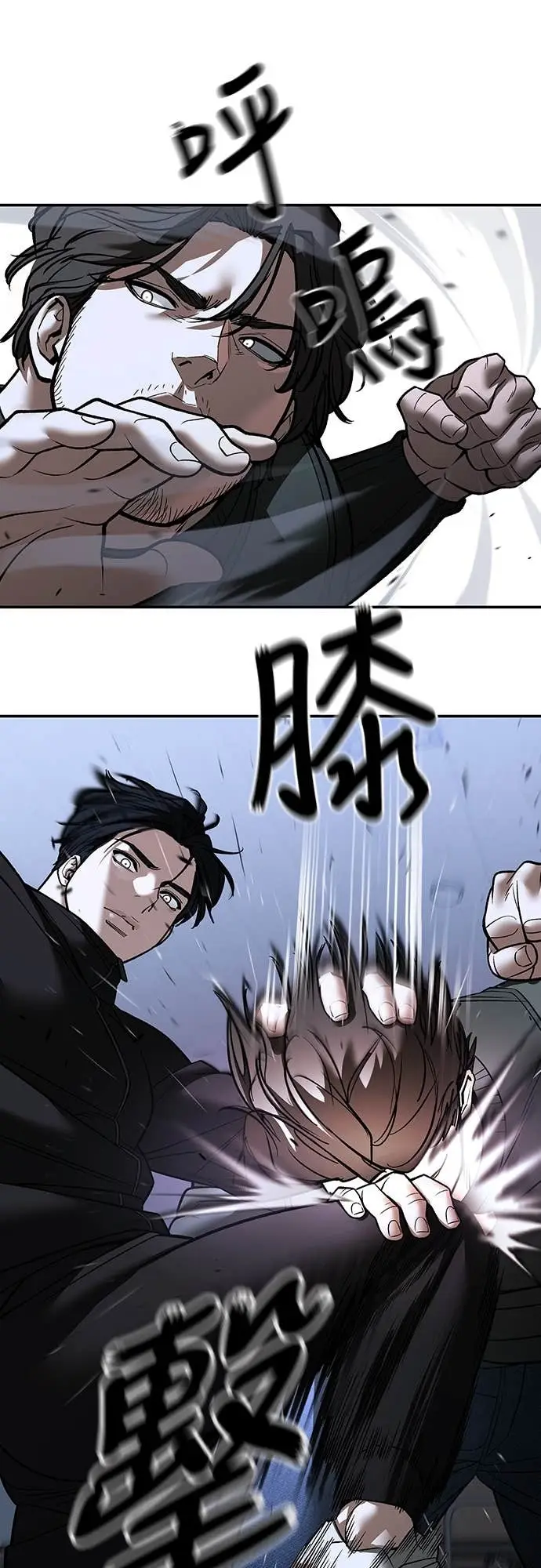 漫画《校霸负责人》第156话第68张图