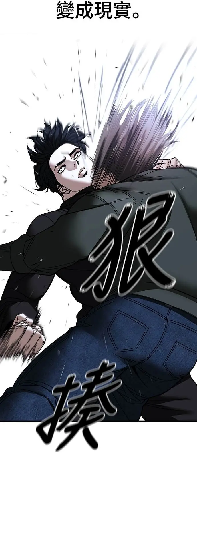 漫画《校霸负责人》第156话第70张图