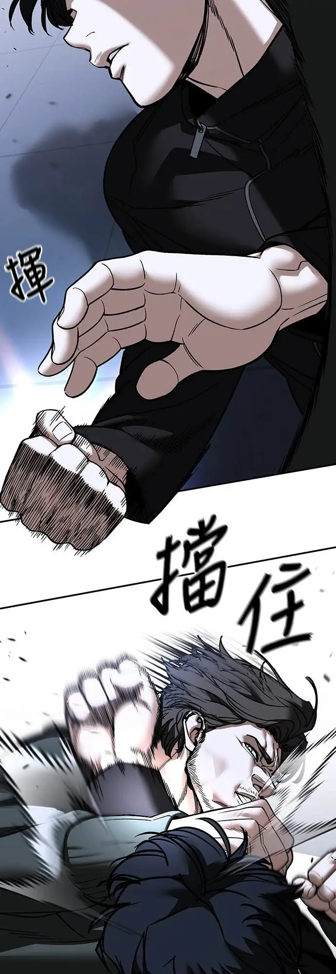 漫画《校霸负责人》第156话第82张图