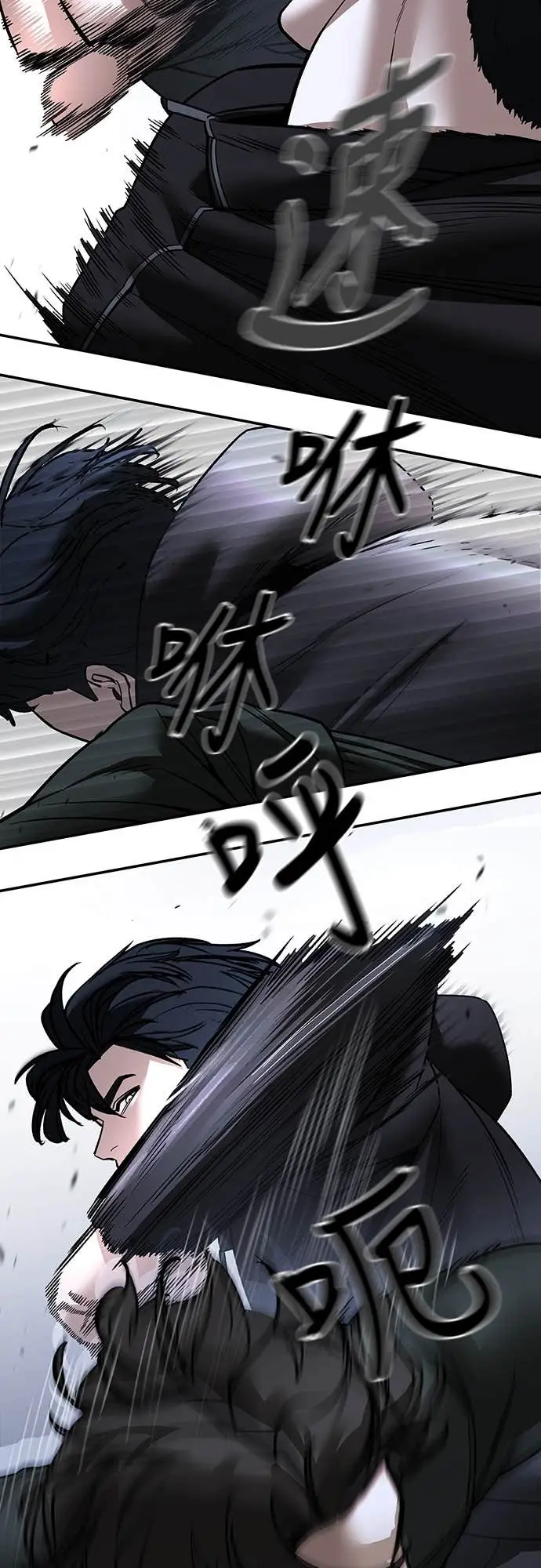 漫画《校霸负责人》第156话第85张图