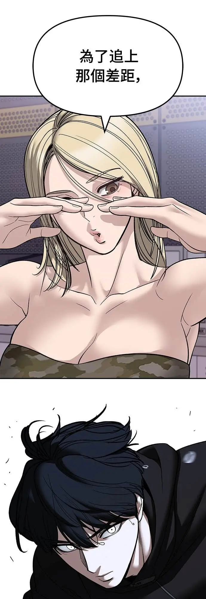 漫画《校霸负责人》第156话第91张图