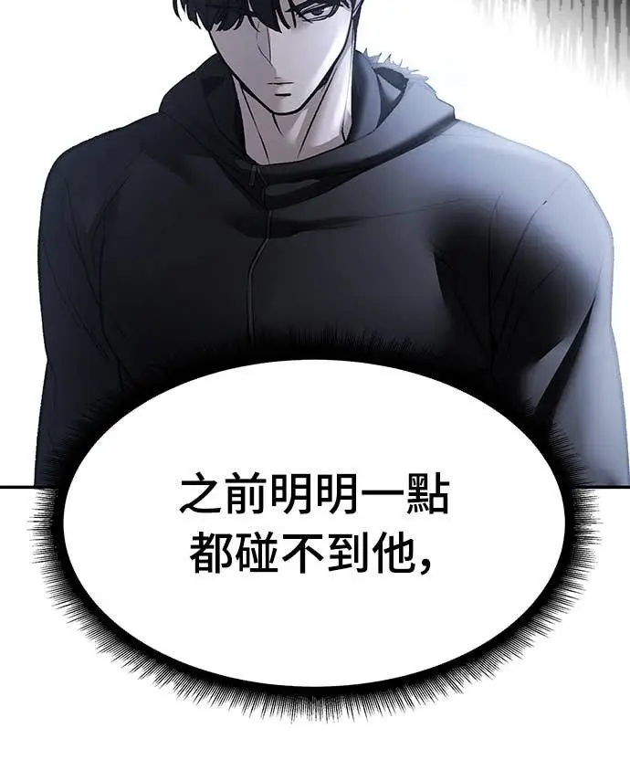 漫画《校霸负责人》第157话第12张图