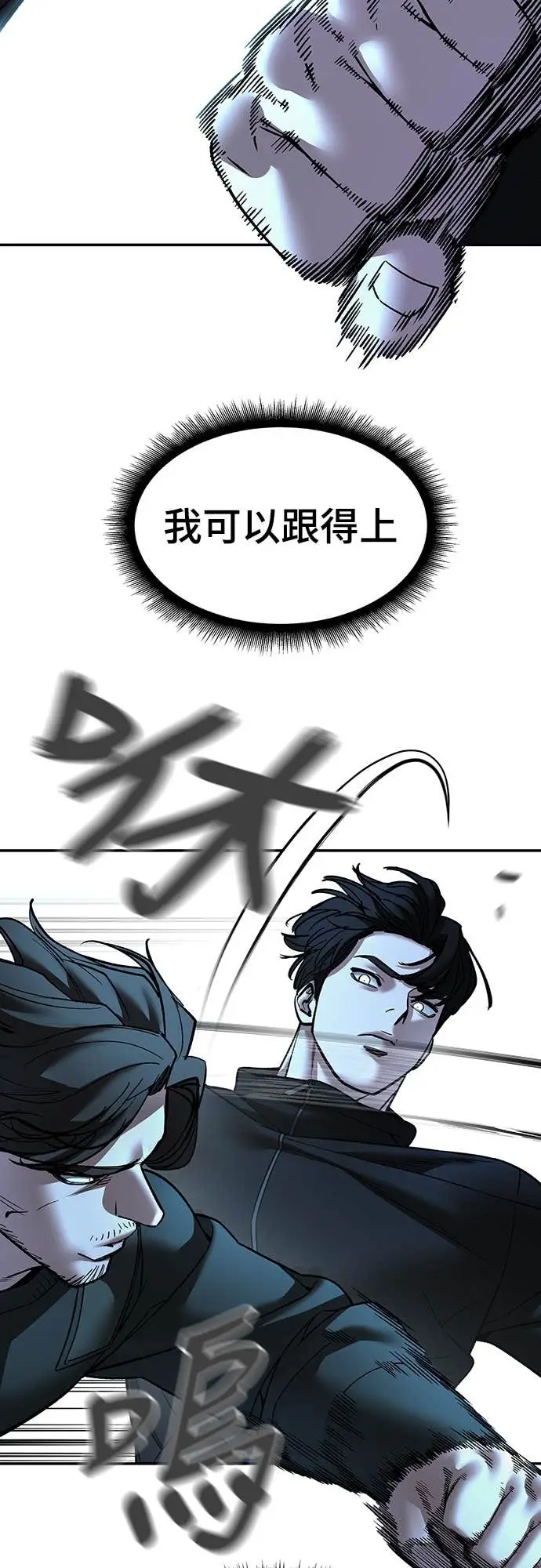 漫画《校霸负责人》第157话第18张图