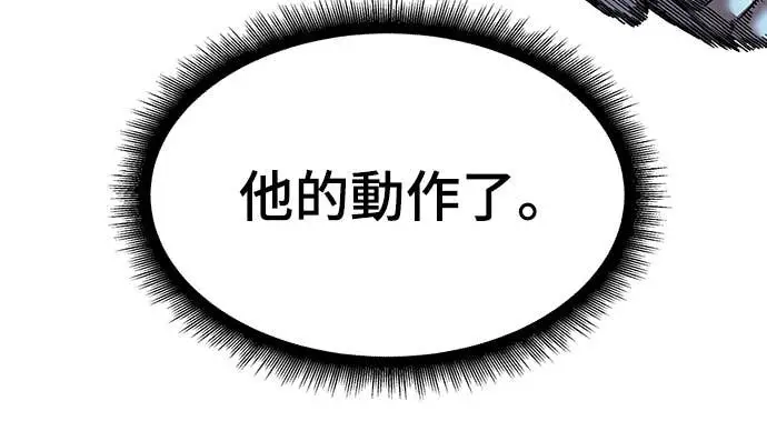 漫画《校霸负责人》第157话第19张图