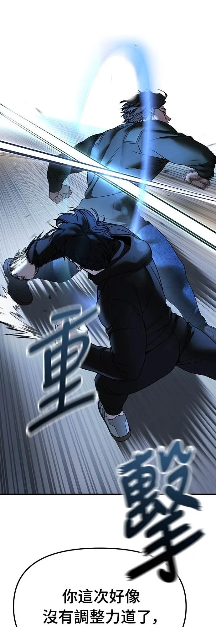 漫画《校霸负责人》第157话第25张图