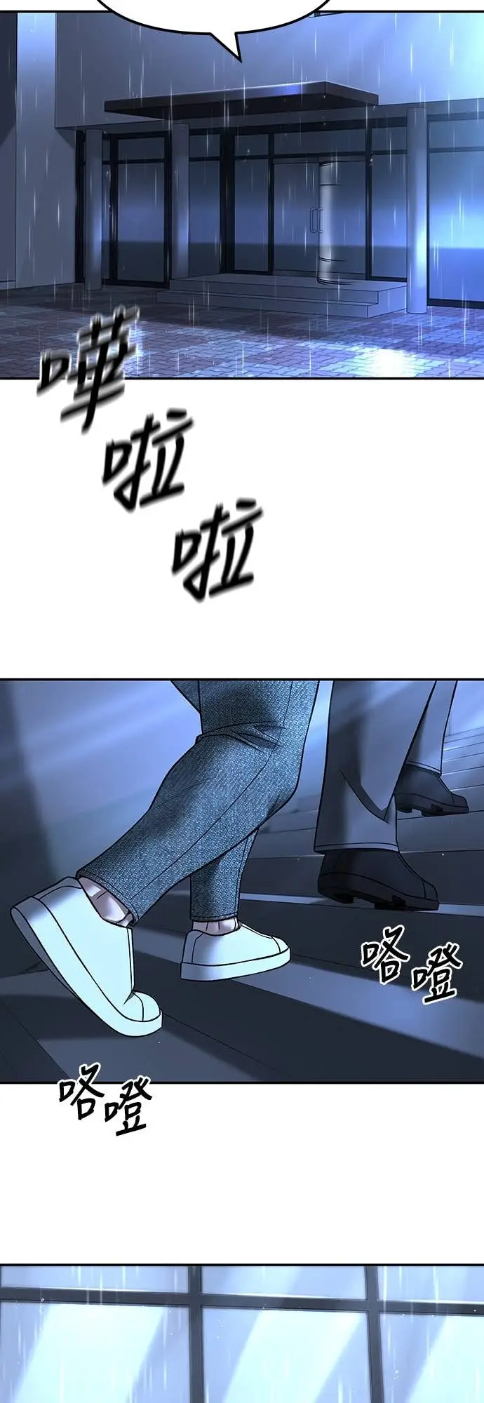漫画《校霸负责人》第157话第38张图