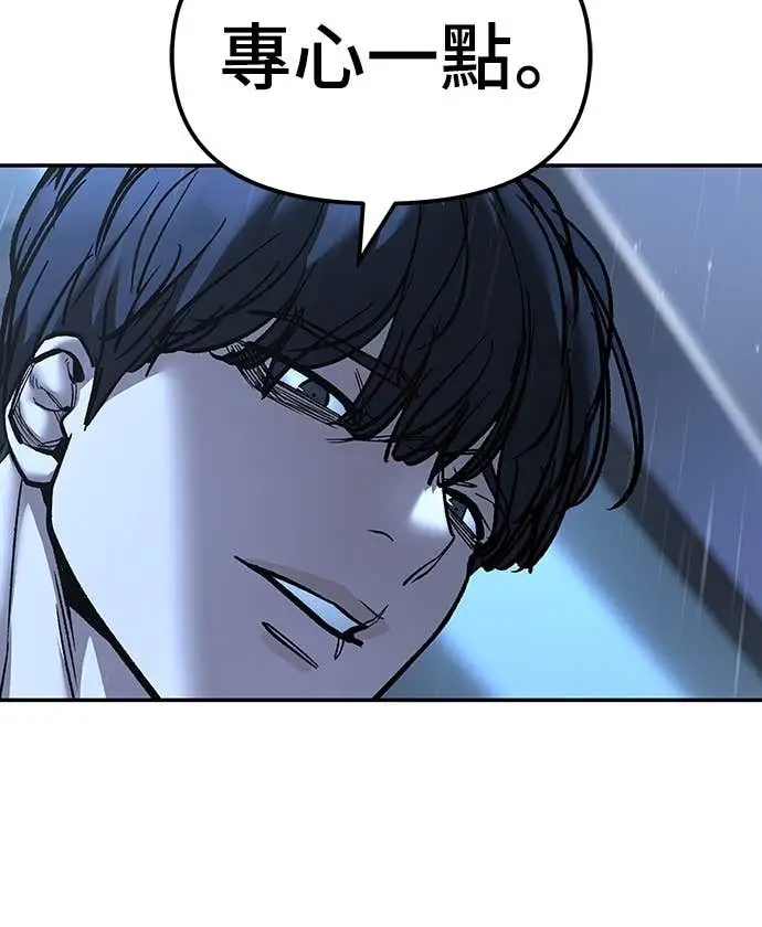 漫画《校霸负责人》第157话第46张图