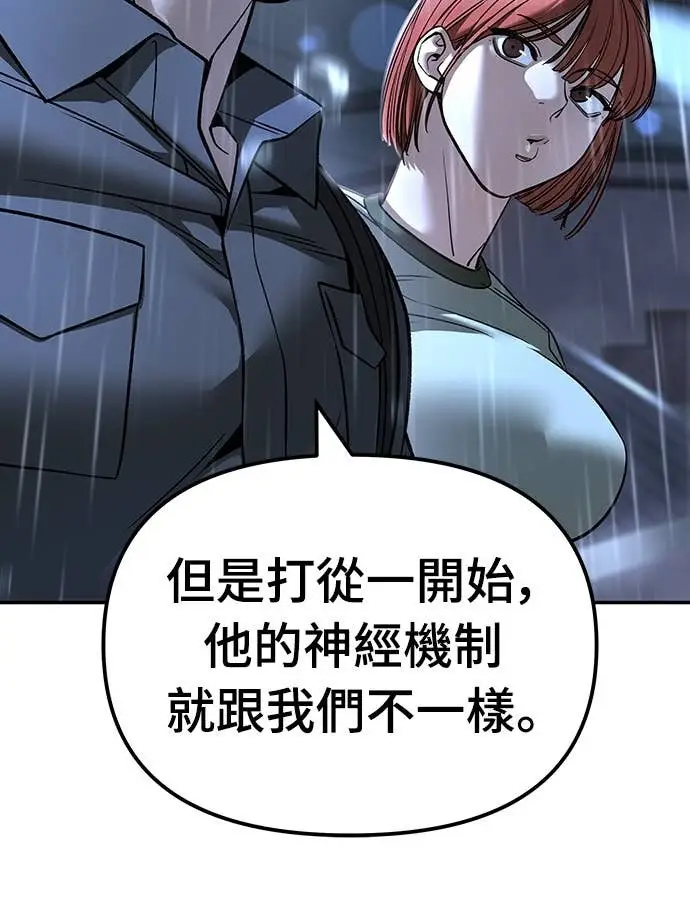 漫画《校霸负责人》第157话第55张图