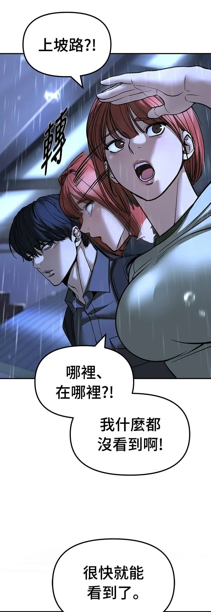 漫画《校霸负责人》第157话第56张图