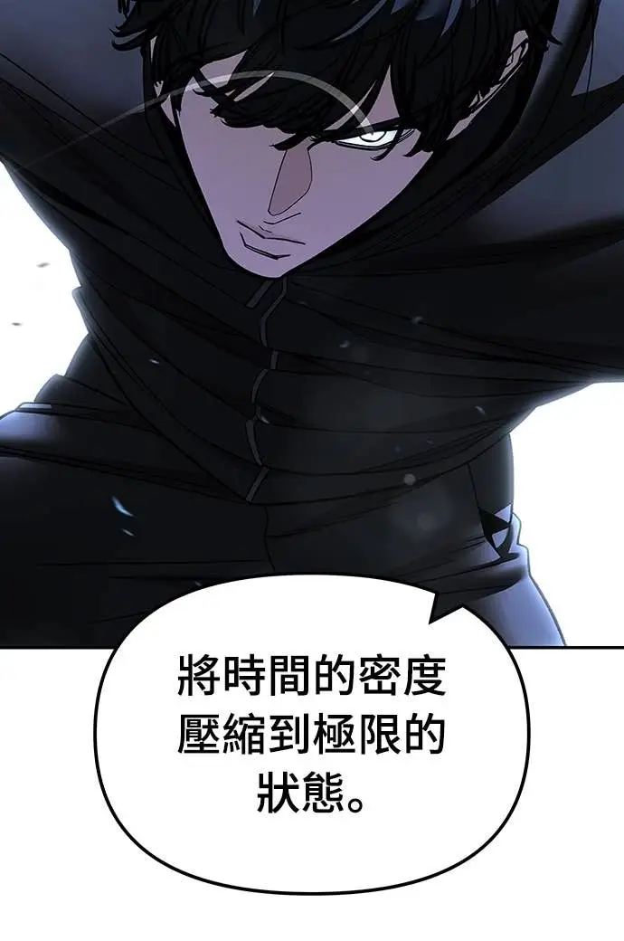 漫画《校霸负责人》第157话第79张图