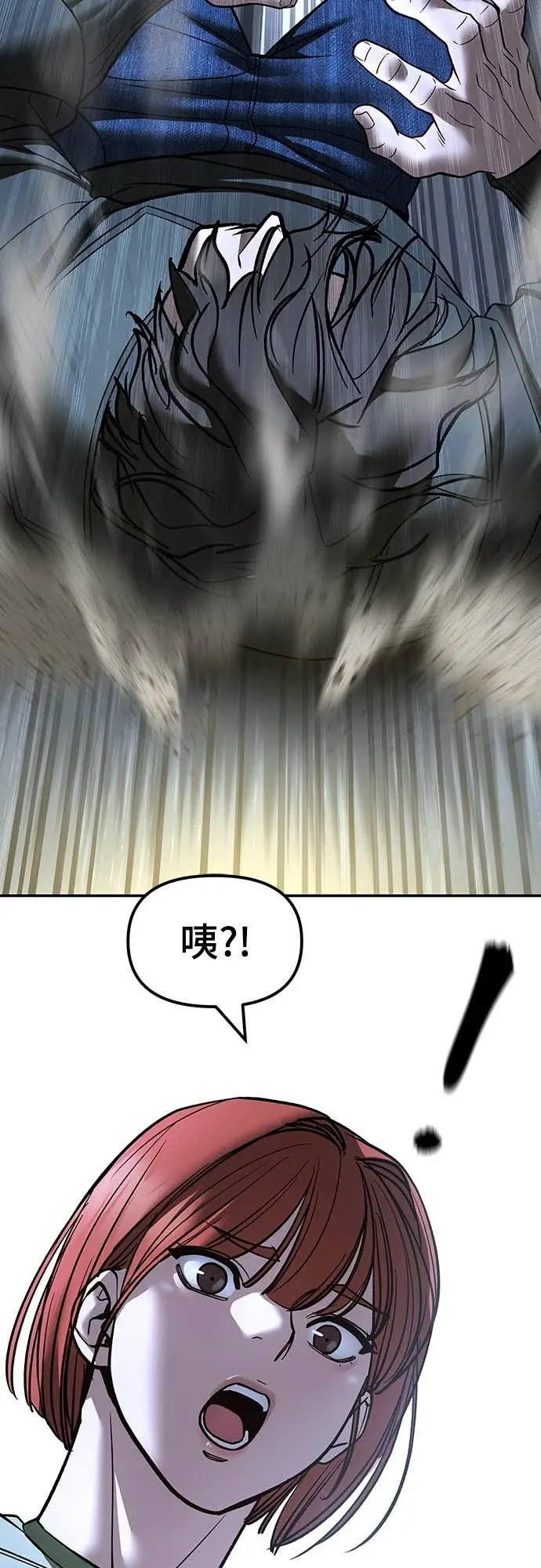 漫画《校霸负责人》第157话第87张图