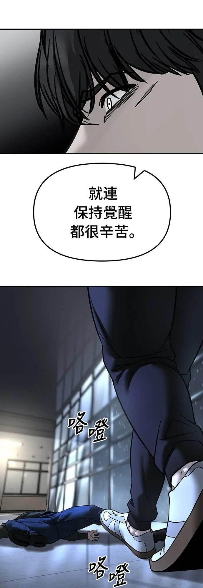漫画《校霸负责人》第158话第14张图
