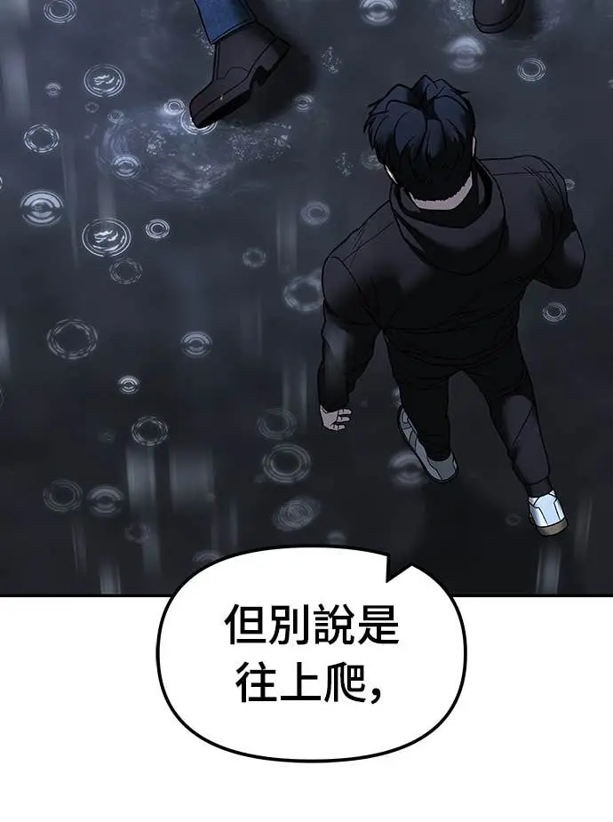 漫画《校霸负责人》第158话第16张图