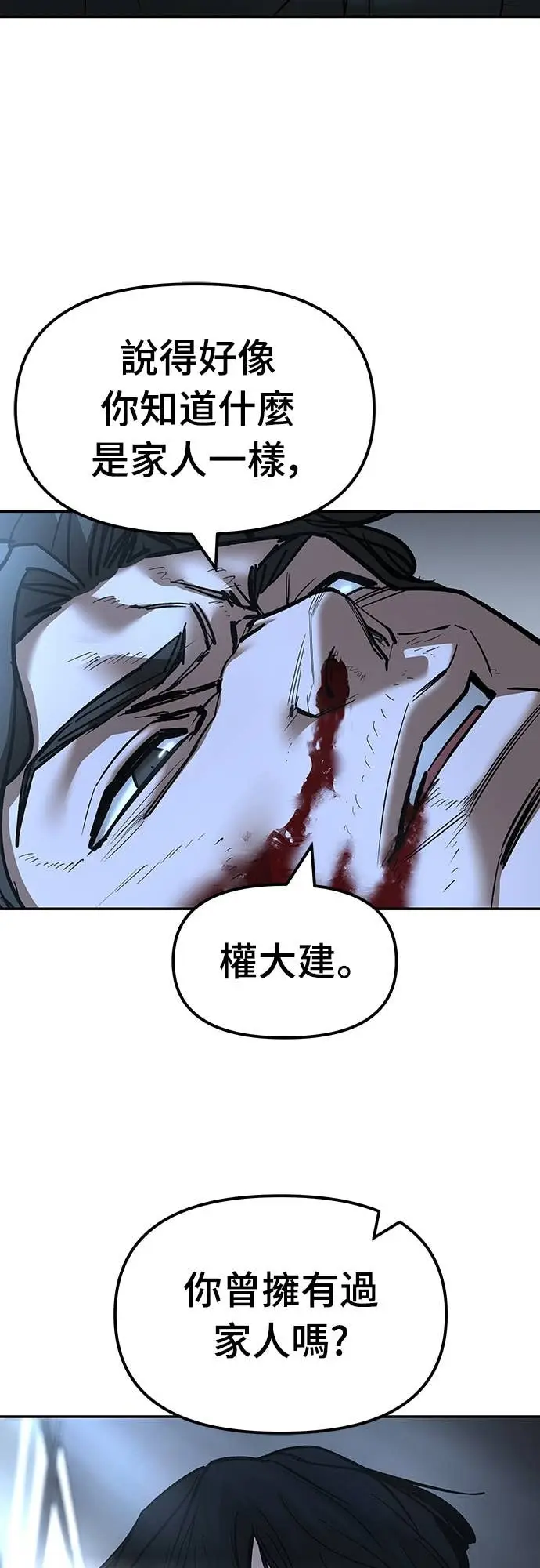 漫画《校霸负责人》第158话第24张图