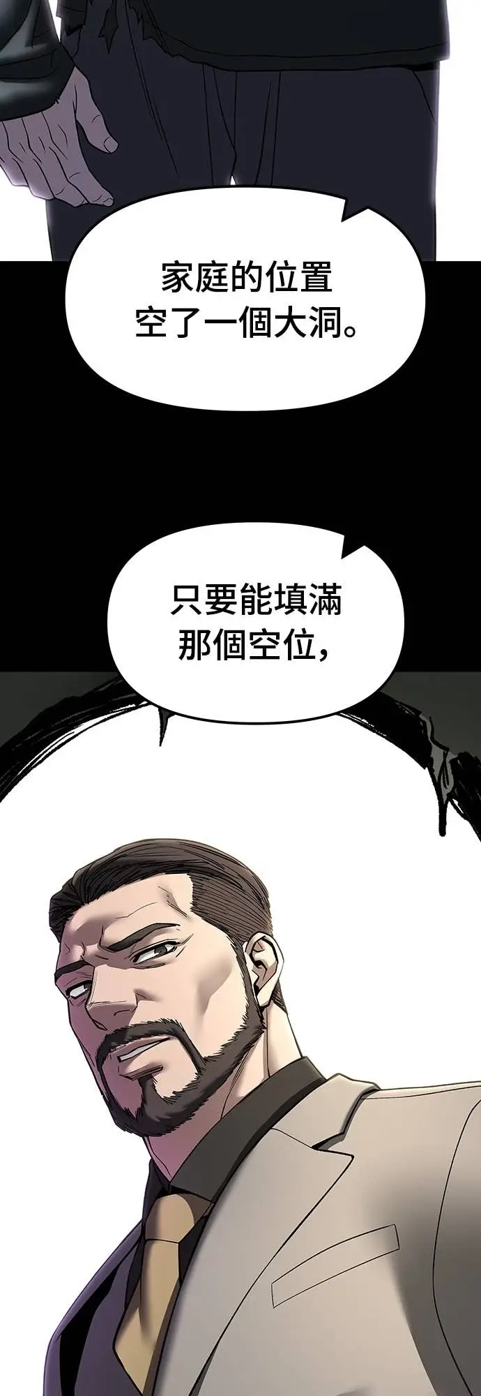 漫画《校霸负责人》第158话第27张图