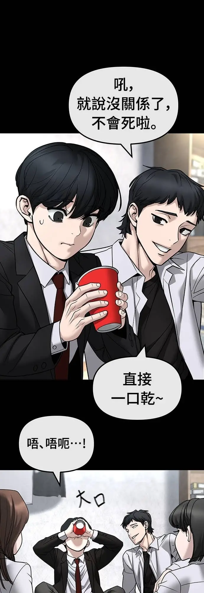 漫画《校霸负责人》第158话第54张图
