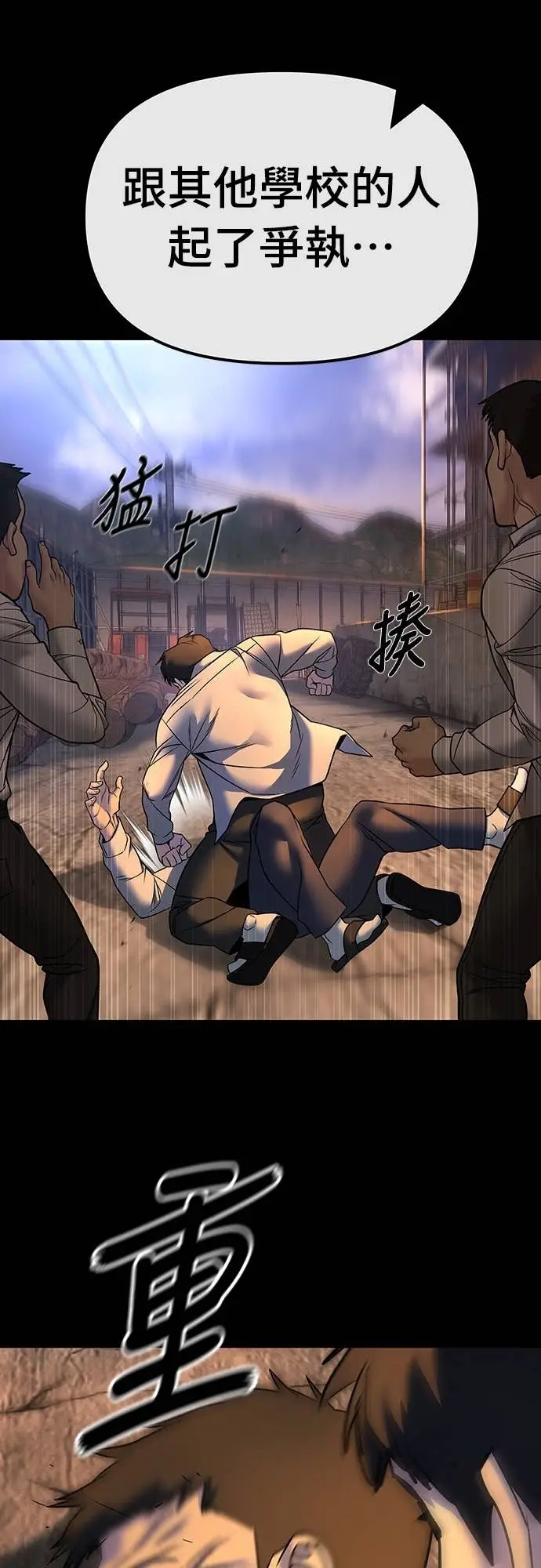漫画《校霸负责人》第158话第58张图