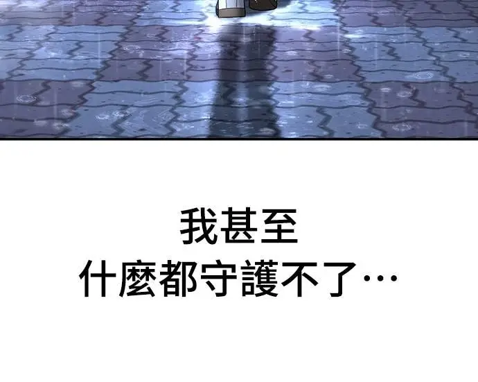 漫画《校霸负责人》第158话第72张图