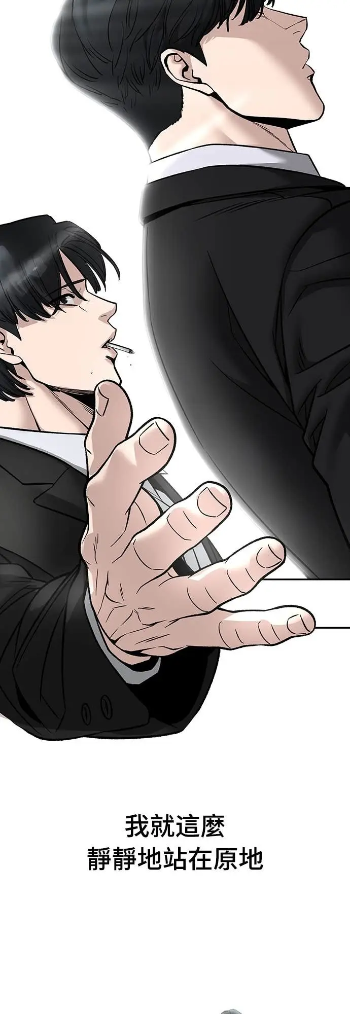 漫画《校霸负责人》第158话第88张图
