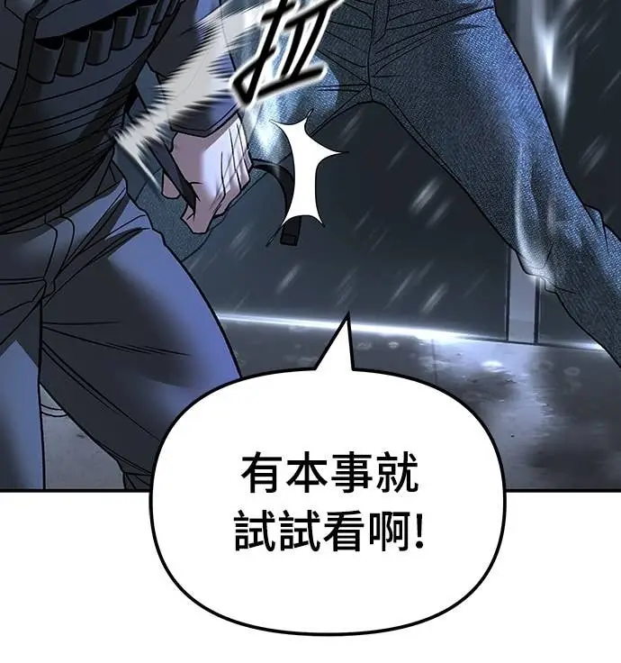 漫画《校霸负责人》第159话第14张图