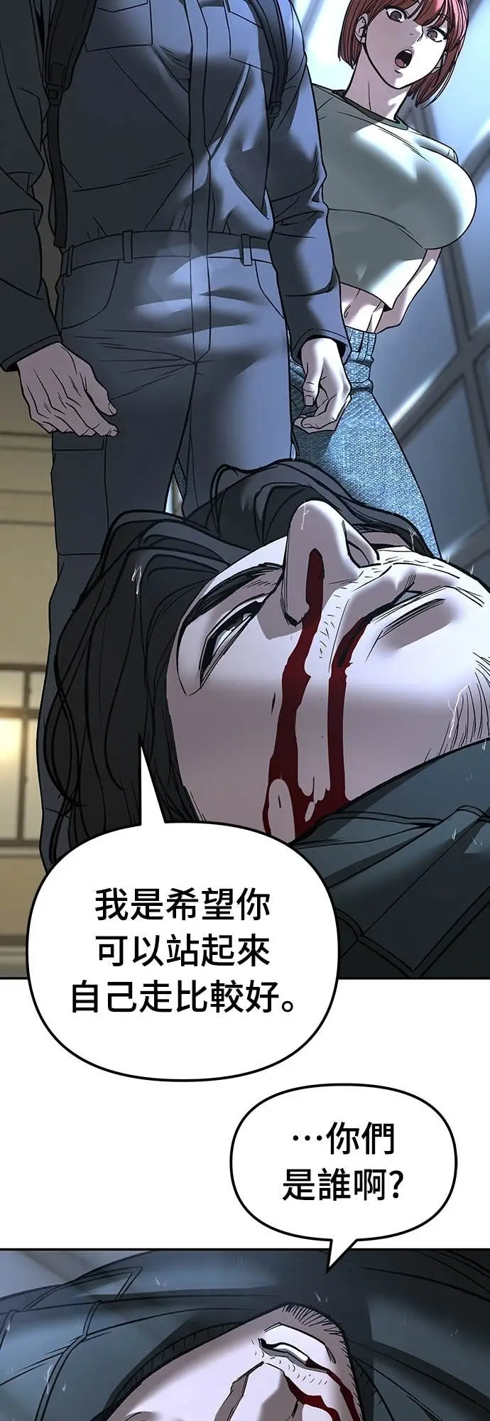 漫画《校霸负责人》第159话第2张图