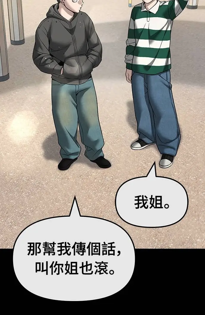 漫画《校霸负责人》第160话第14张图