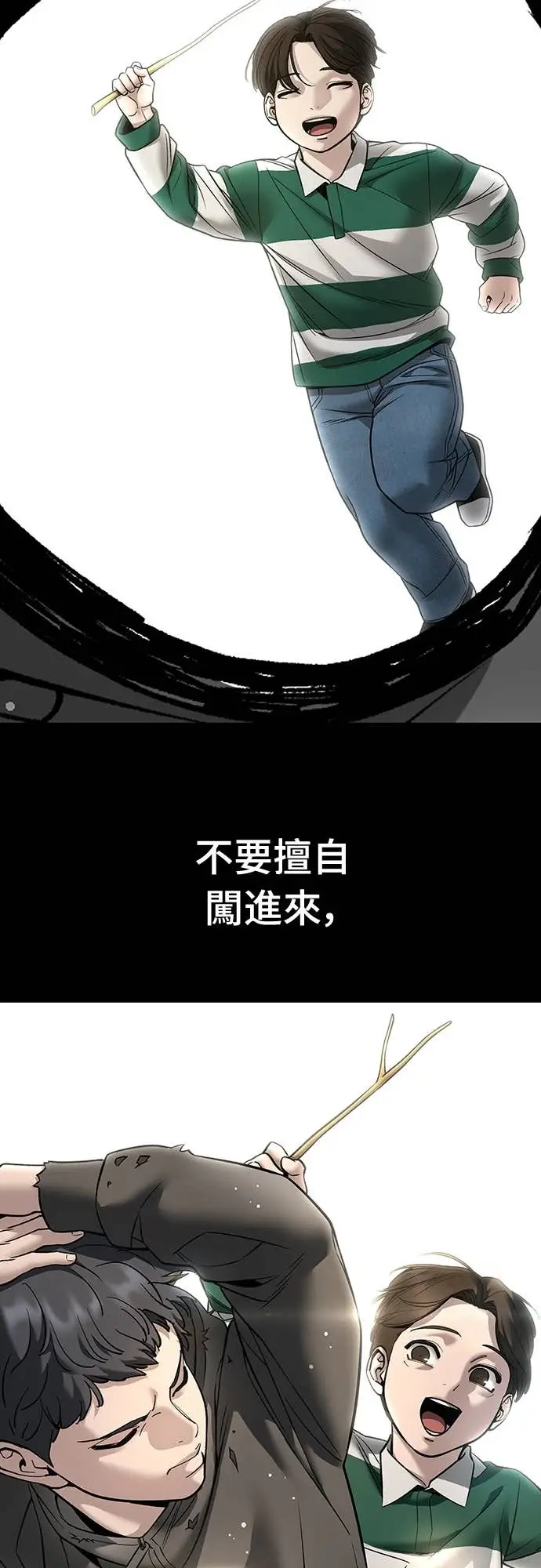 漫画《校霸负责人》第160话第18张图
