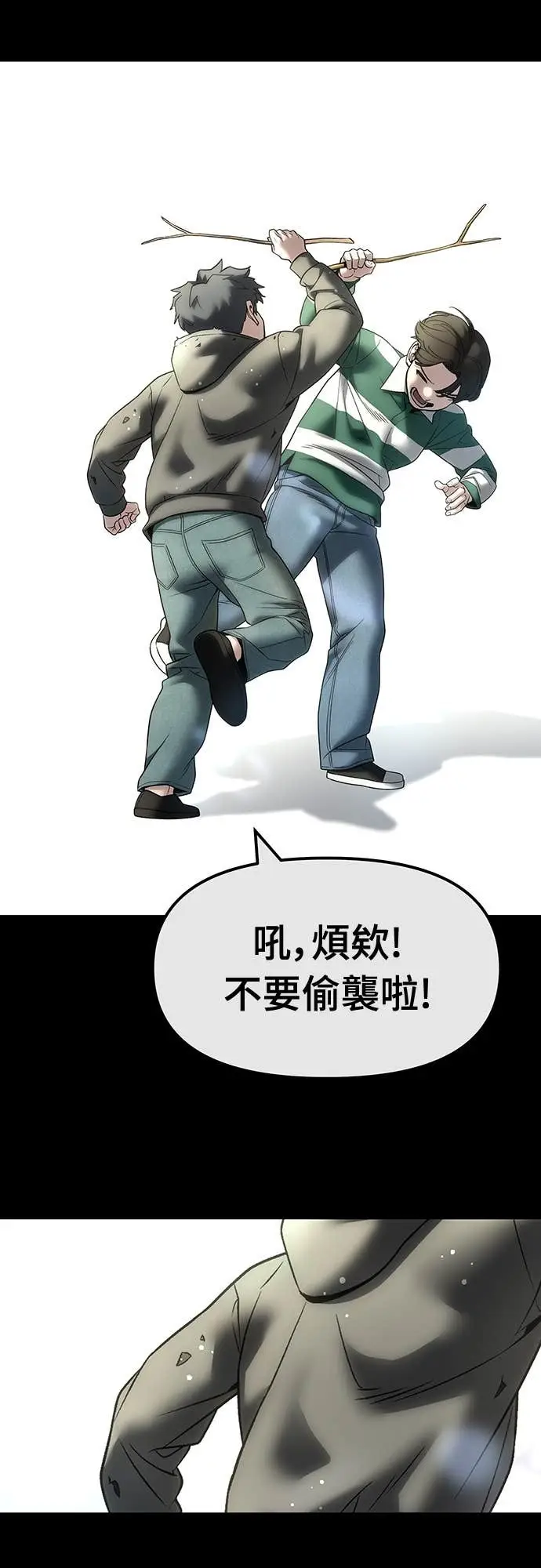 漫画《校霸负责人》第160话第20张图