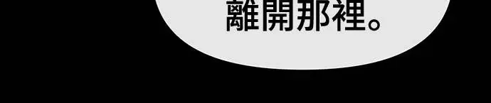 漫画《校霸负责人》第160话第24张图
