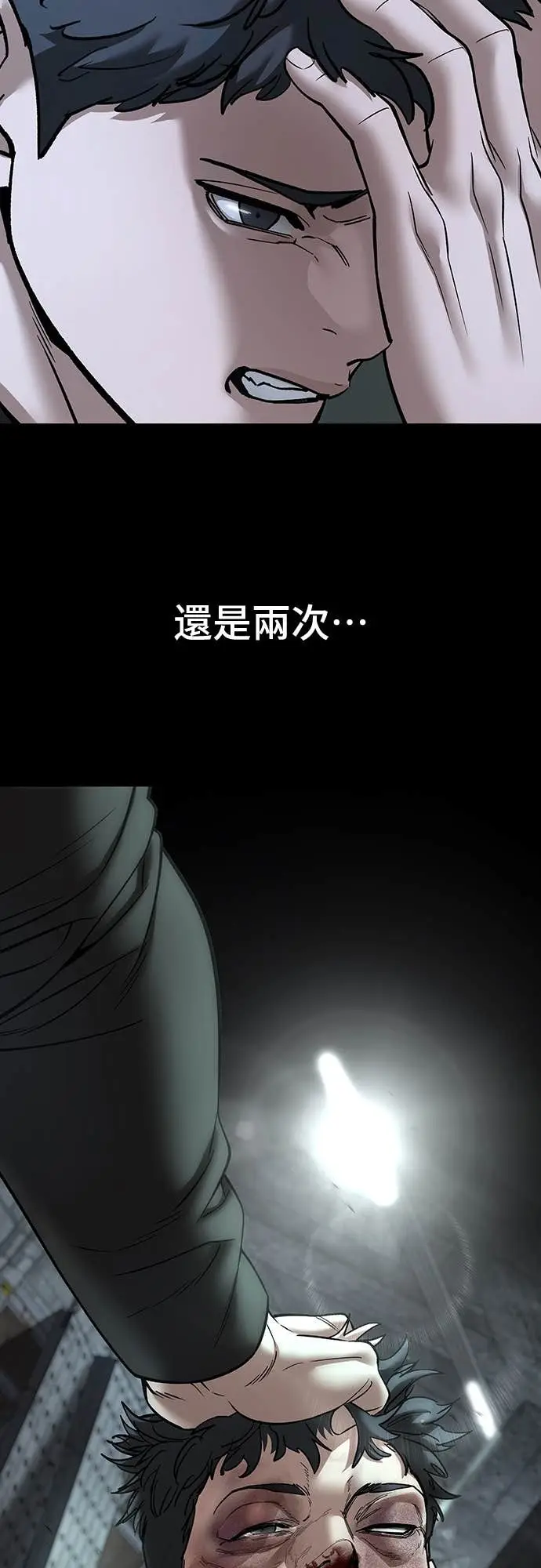 漫画《校霸负责人》第160话第32张图